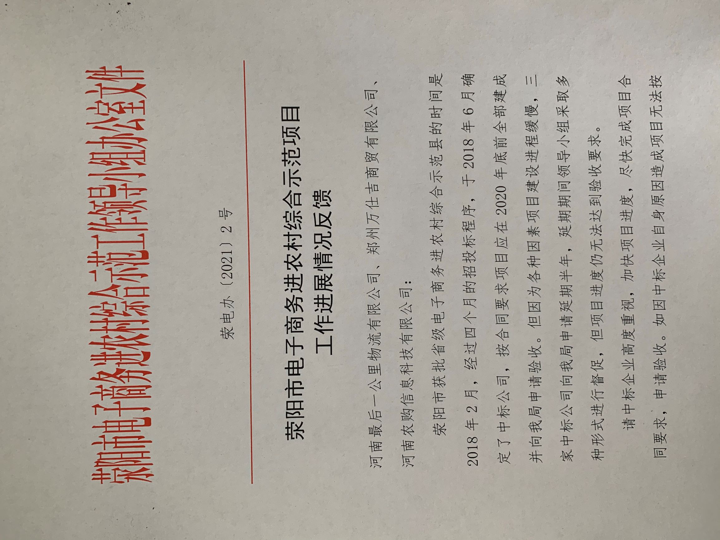 微信图片_20210615162509.jpg