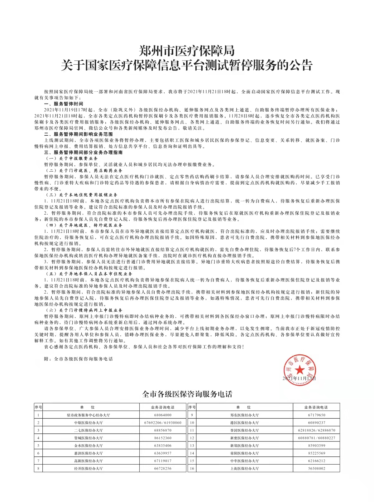 微信图片_20211115103132.jpg