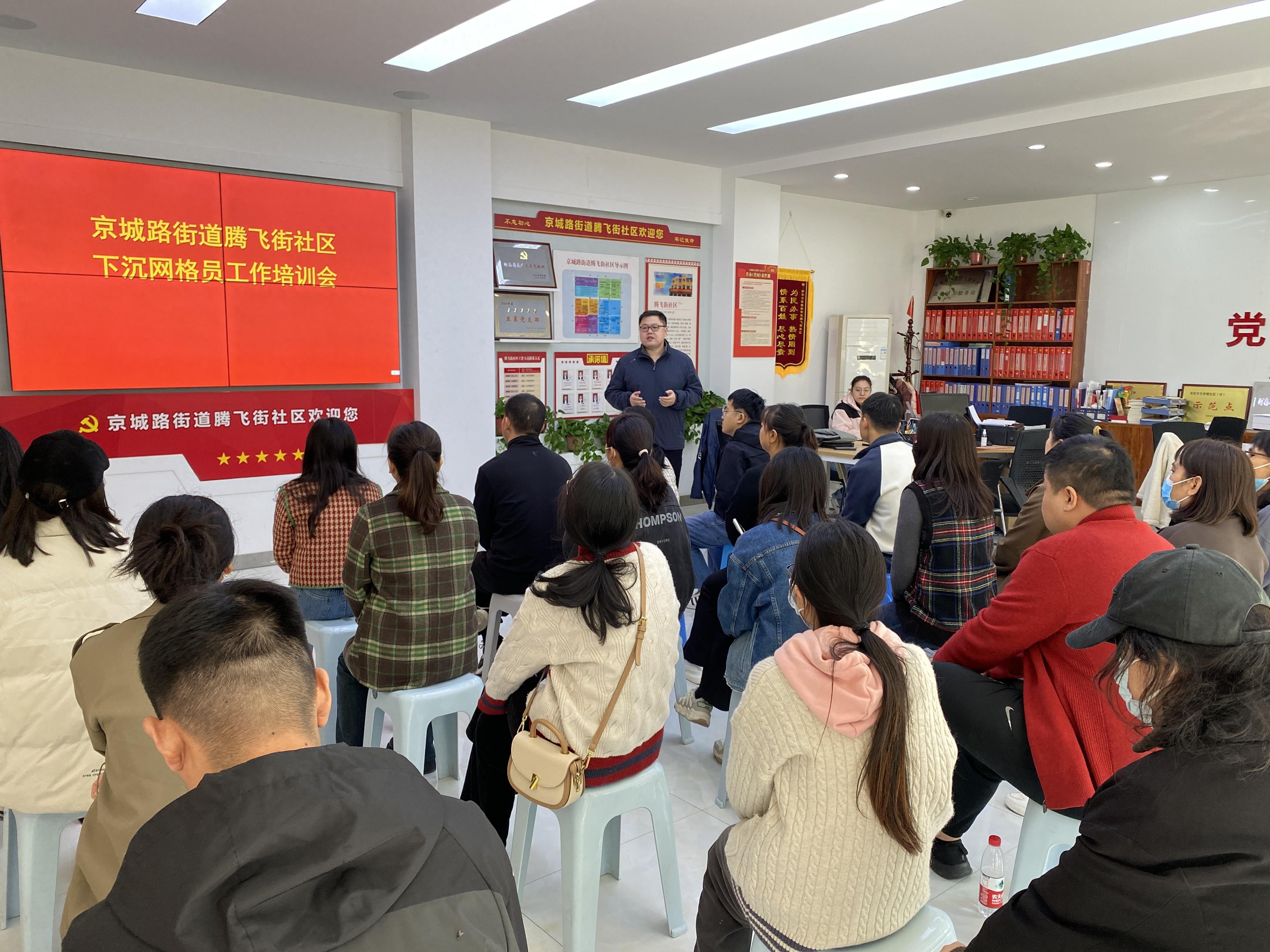 网格培训.jpg