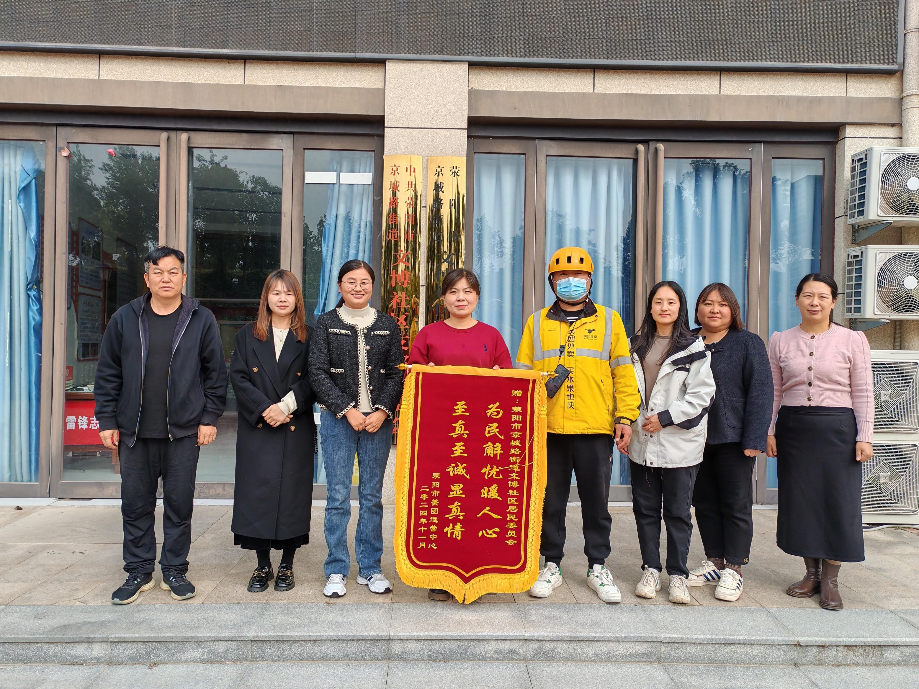 为民办实事.jpg
