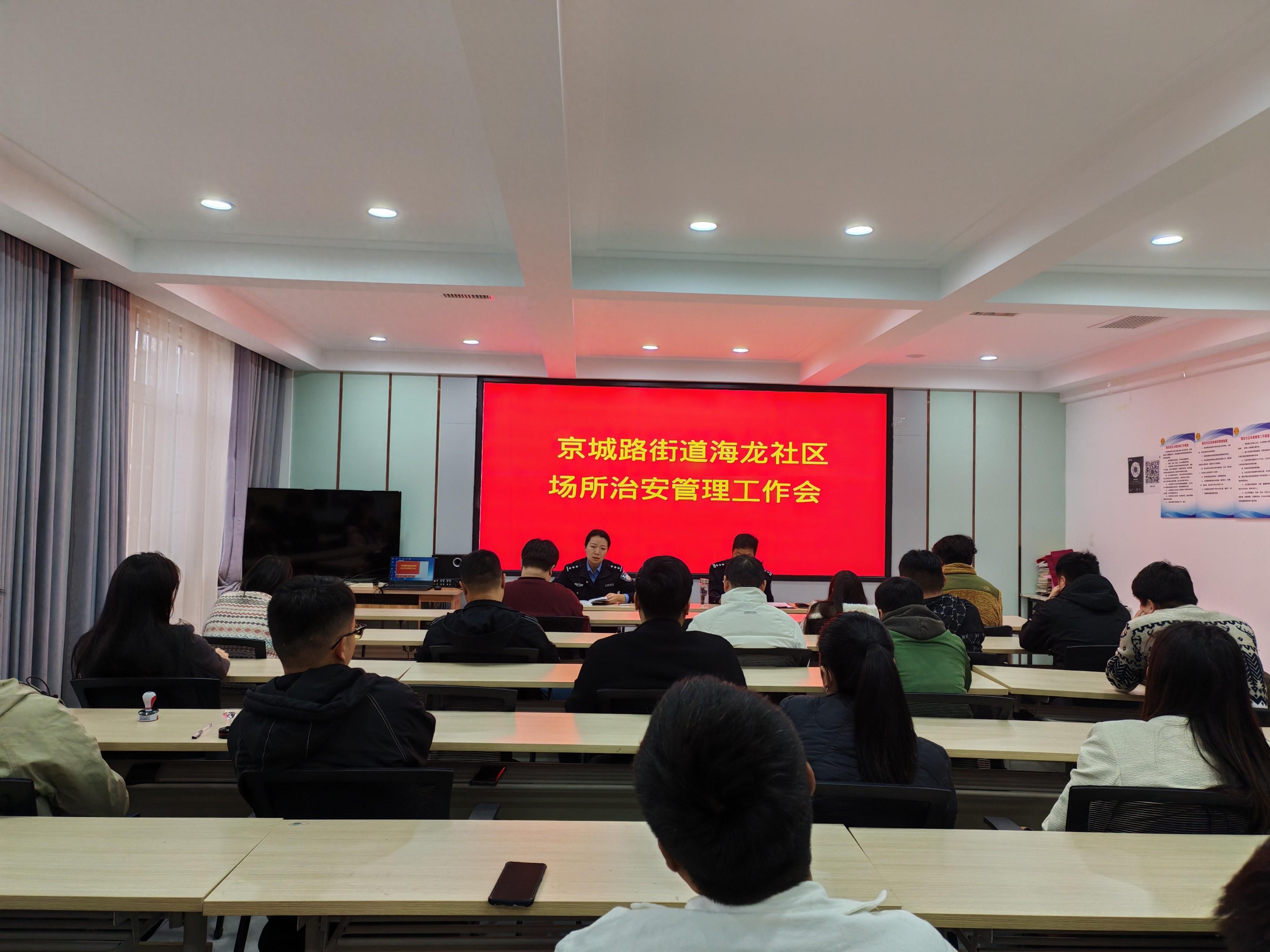 治安管理.jpg