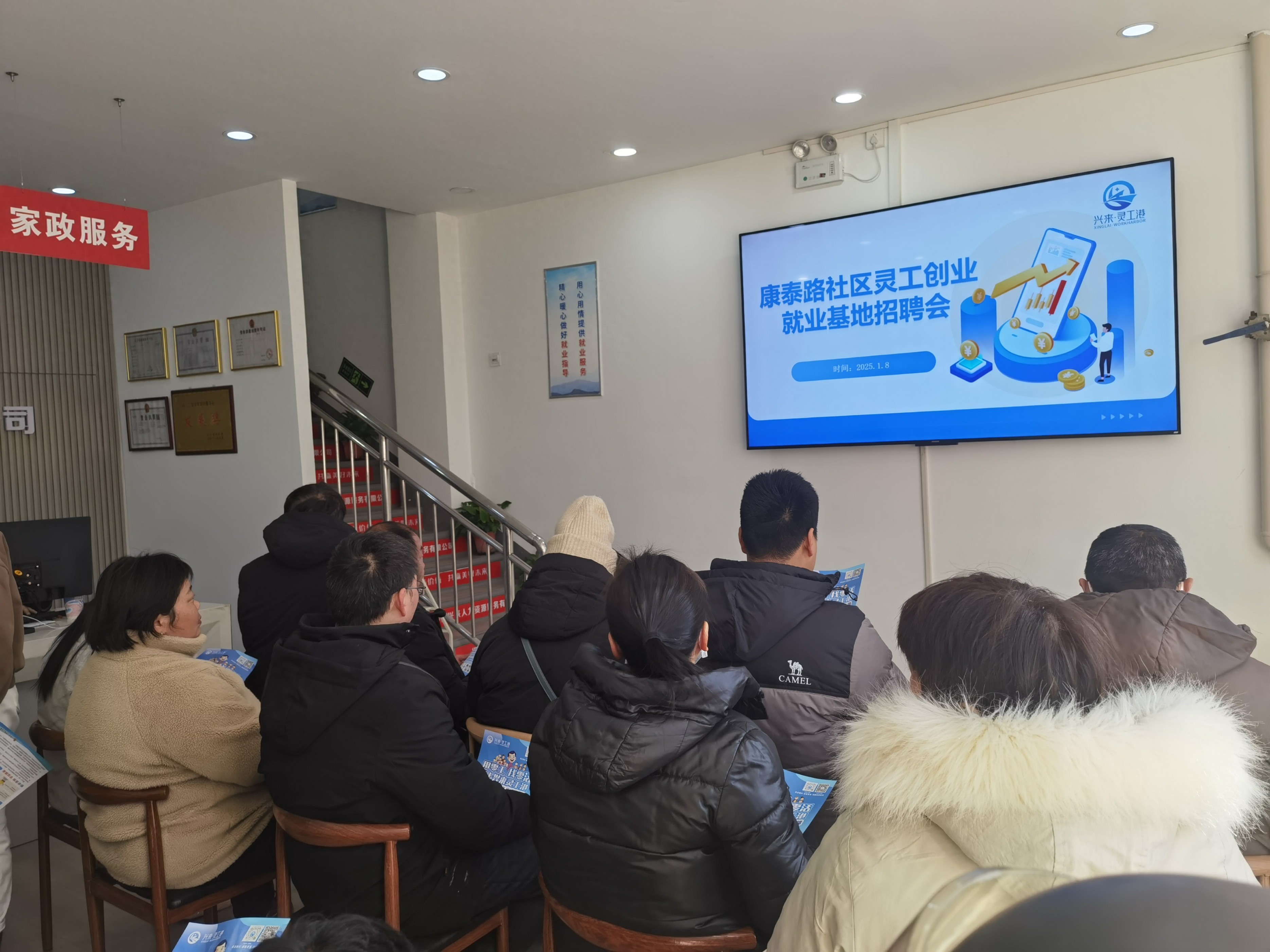 招聘会.jpeg