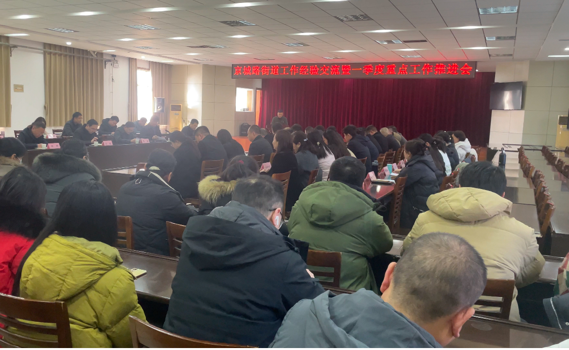 一季度huiyi.jpg